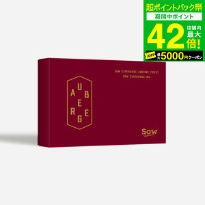 ���Ε� �~�M�t�g �̌��^�J�^���O�M�t�g ���܂�郌�X�g���� �I�[�x���W���`�P�b�g / SOW EXPERIENCE �\�E �G�N�X�y���G���X �̌� �M�t�g�J�^���O �h���� �H���� ���s�� �y�A�`�P�b�g �����L�O�� 