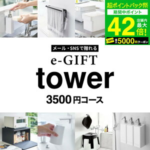 ���Ε� �~�M�t�g tower �^���[ �R����� �X�}�z�ő���� �\�[�V�����M�t�g e�M�t�g [web�J�^���O�M�t�g e-GIFT tower vol.4 ] �J�^���O�M�t�g �f�W�^���J�^���O�M�t�g ������� �V�z�j�� �����j�� ��