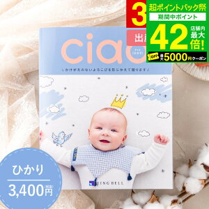 �ʐ^���� ���b�Z�[�W�J�[�h���� �o�Y���j�� �J�^���O�M�t�g�����x�� �`���I�iCiao�j �Ђ���i3400�~�j�R�[�X / �o�Y���j����p �I�ׂ�M�t�g �G�� �u�����h �H�ו� �o�Y�j���̂��Ԃ� ���j�� 