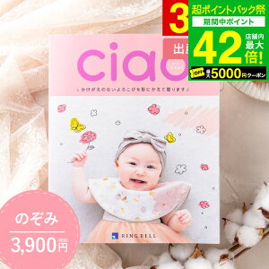 �ʐ^���� ���b�Z�[�W�J�[�h���� �o�Y���j�� �J�^���O�M�t�g�����x�� �`���I�iCiao�j �̂��݁i3900�~�j�R�[�X / �o�Y���j����p �I�ׂ�M�t�g �G�� �u�����h �H�ו� �o�Y�j���̂��Ԃ� ���j�� 