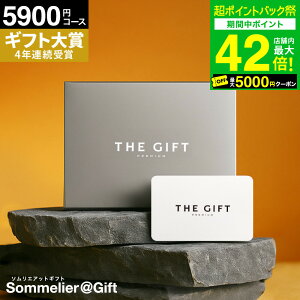 4�N�A���M�t�g��� �\�����G �v���~�A�� �J�^���O�M�t�g 5000�~ �J�[�h�^�C�v 5900�~�R�[�X(S-EO) ���j�� web�J�^���O�M�t�g ���o���M�t�g�J�^���O �O���� �v���[���g ���j�� ���Ԃ� �����j�� ��