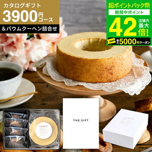 ���Ε� �~�M�t�g �X�C�[�c�ƃJ�^���O�M�t�g �M�t�g�Z�b�g [code�� �R�[�h�V�[ �v���~�A���J�^���O�M�t�g���v���~�A���X�C�[�c�{�b�N�X�Z�b�g �o�E���N�[�w���Z�b�g] �iS-CO�R�[�X�j �i�t���[