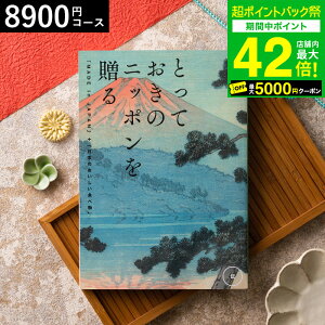 ���Ε� �~�M�t�g �J�^���O�M�t�g �Ƃ��Ă����̃j�b�|���𑡂�imade in Japan�j�i�` �����j/ ���j�� �������j�� �o�Y���j�� �����j�� �o�Y�j�� ���Ԃ� �H�ו� �ʐ^���� ���b�Z�[�W�J�[�h���� 