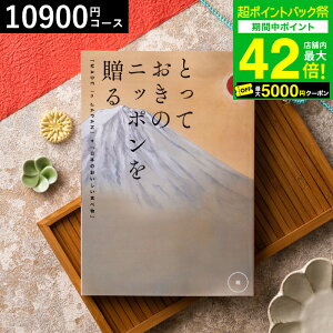 ���Ε� �~�M�t�g �J�^���O�M�t�g �Ƃ��Ă����̃j�b�|���𑡂�imade in Japan�j�i�� �Ȃ��j/ ���j�� �������j�� �o�Y���j�� �����j�� �o�Y�j�� ���Ԃ� �H�ו� �ʐ^���� ���b�Z�[�W�J�[�h���� 