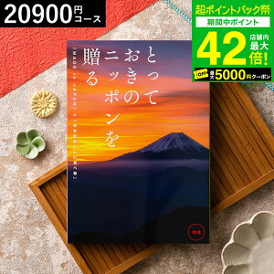 ���Ε� �~�M�t�g �J�^���O�M�t�g �Ƃ��Ă����̃j�b�|���𑡂�imade in Japan�j�i���B ����j/ ���j�� �������j�� �o�Y���j�� �����j�� �o�Y�j�� ���Ԃ� �H�ו� �ʐ^���� ���b�Z�[�W�J�[�h���� 