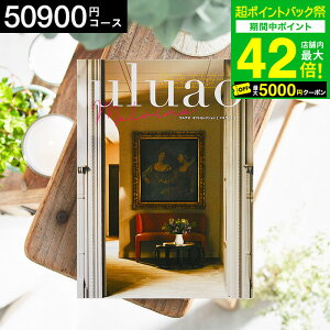 ���Ε� �~�M�t�g 4�N�A���M�t�g��� �J�^���O�M�t�g ���j�� uluao�i�E���A�I�j Malvina�i�}�����B�i�j 50900�~�R�[�X / �����j�� ���Ԃ� �o�Y ���� �V�z�j�� ���j�� �ʐ^���� ���b�Z�[�W�J�[�h ��