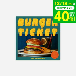 ���Ε� �~�M�t�g �̌��^�J�^���O�M�t�g �o�[�K�[�`�P�b�g / SOW EXPERIENCE �\�E �G�N�X�y���G���X �M�t�g�J�^���O �̌� �n���o�[�K�[ �O���� �a���� �L�O�� ���蕨 �H���� ���j�� ���Ԃ� �����o