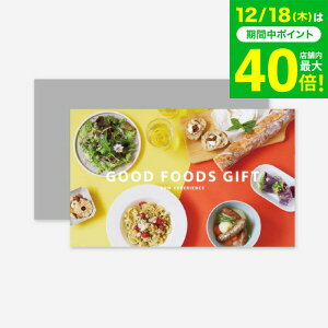 ���Ε� �~�M�t�g �����񂹑̌��J�^���O�M�t�g GOOD FOODS GIFT / SOW EXPERIENCE �\�E �G�N�X�y���G���X �M�t�g�J�^���O �̌� �O���� �����񂹃O���� ���� ������� ������� �L�O�� ���j�� ����