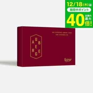 ���Ε� �~�M�t�g �̌��^�J�^���O�M�t�g ���܂�郌�X�g���� �I�[�x���W���`�P�b�g / SOW EXPERIENCE �\�E �G�N�X�y���G���X �̌� �M�t�g�J�^���O �h���� �H���� ���s�� �y�A�`�P�b�g �����L�O�� 