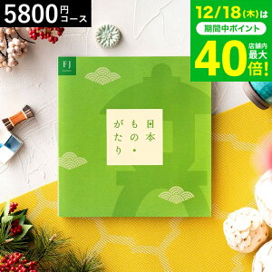 ���Ε� �~�M�t�g �J�^���O�M�t�g ���{���́E������i���{���̂�����jFJ�i5800�~)�R�[�X / ������� �������j�� �o�Y���j�� �����j�� ���Ԃ� �ސE�j�� ���C�j�� �җ�j�� �ʐ^���� ���b�Z�[�W