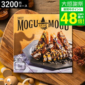 �J�^���O�M�t�g ���j�� �����[�Ƃ������� �`���C 3200�~�R�[�X ���َq�̃J�^���O�M�t�g �X�C�[�c �O�����J�^���O�M�t�g / �����j�� ���Ԃ� �o�Y���j�� �������j�� �V�z�j�� ���j�� �a�����v