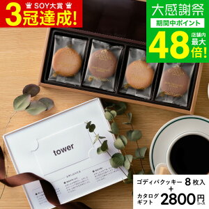 �����j�� �v���[���g �R����� tower �J�^���O�M�t�g�Ƃ��َq 4500�~ / �^���[ �J�^���O�M�t�g ���j�� ���Ԃ� web�J�^���O�M�t�g �J�[�h�^�C�v tower vol.1 �� GODIVA �S�f�B�o �����O�h�V���N�b�L�[