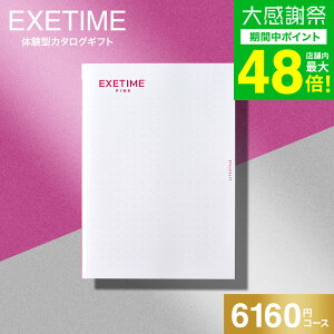 ���N�� �~�M�t�g �������� �J�^���O�M�t�g EXETIME�i�G�O�[�^�C���j PINK ���s ���s�� �̌��� �M�t�g ���j�� ���Ԃ� ���j�� �ԗ�i ���o�� �������j�� �L�O�i �M�t�g�J�^���O �ʐ^���� ���b�Z�[