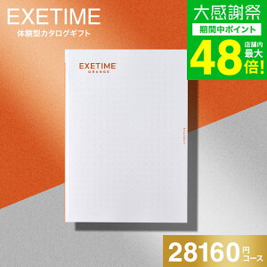 ���N�� �~�M�t�g �������� �J�^���O�M�t�g EXETIME�i�G�O�[�^�C���j ORANGE ���s ���s�� �̌��� �M�t�g ���j�� ���Ԃ� ���j�� �ԗ�i ���o�� �������j�� �L�O�i �M�t�g�J�^���O �ʐ^���� ���b�Z