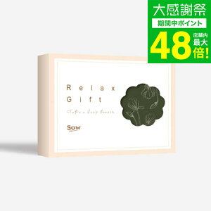 ���Ε� �~�M�t�g �̌��^�J�^���O�M�t�g Relax Gift�iGREEN�j / SOW EXPERIENCE �\�E �G�N�X�y���G���X Relax�V���[�Y �M�t�g�J�^���O �̌� �G�X�e �`�P�b�g �G�X�e�� �}�b�T�[�W �a���� �L�O�� �� �� ��