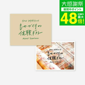 ���N�� �~�M�t�g �̌��^�J�^���O�M�t�g ���̂Â���̑̌��M�t�g�iGREEN�j / SOW EXPERIENCE �\�E �G�N�X�y���G���X �M�t�g�J�^���O �̌� ������� �����j�� �a���� �L�O�� �V�� �v�w ���e �����L�O