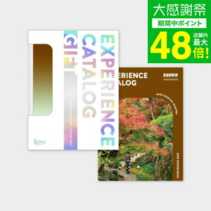 ���Ε� �~�M�t�g �̌��^�J�^���O�M�t�g �����ŃJ�^���O�M�t�g�iBROWN�j / SOW EXPERIENCE �\�E �G�N�X�y���G���X �����ŃV���[�Y �M�t�g�J�^���O �̌� ���s�� ���s �����j�� �V�� �v�w ���e �����L