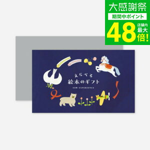 ���Ε� �~�M�t�g ����ׂ�G�{�̃M�t�g / SOW EXPERIENCE �\�E �G�N�X�y���G���X �M�t�g�J�^���O �̌� �G�{ �x�r�[ �q�� �v���[���g ���̎q �j�̎q �o�Y�j�� �a�����v���[���g ���j�� �M�t�g�Z�b