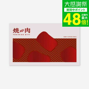 ���N�� �~�M�t�g �̌��^�J�^���O�M�t�g �ē��M�t�g / SOW EXPERIENCE �\�E �G�N�X�y���G���X �̌� �M�t�g�J�^���O �O���� ���� �`�P�b�g �v�w ���e �����j�� �L�O�� �v���[���g �a���� ���蕨 �H