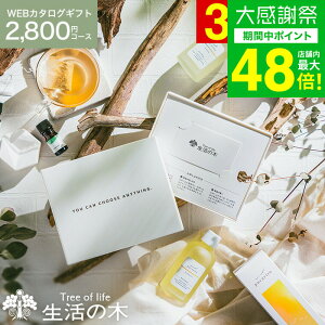 �N���X�}�X�v���[���g �D���ȍ��肪�I�ׂ� �����̖� �J�^���O�M�t�g [web�J�^���O�M�t�g �J�[�h�^�C�v �����̖� vol.1 ] Tree Of Life �A���} �R�X�� �r���[�e�B�[�M�t�g�Z�b�g ���� ���� �O�b�Y 