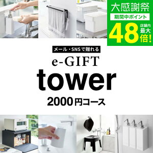 ���Ε� �~�M�t�g tower �^���[ �R����� �X�}�z�ő���� �\�[�V�����M�t�g e�M�t�g [web�J�^���O�M�t�g e-GIFT tower vol.1 ] �J�^���O�M�t�g �f�W�^���J�^���O�M�t�g ������� �V�z�j�� �����j�� ��