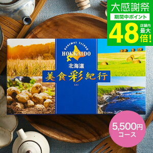 ���N�� �~�M�t�g �J�^���O�M�t�g �O���� �k�C�����H�ʋI�s ���C���b�N �R�[�X�i���[���ցj �O�����J�^���O�M�t�g �k�C�� �O�����`�P�b�g �H�ו� �C�N �X�C�[�c �������j�� �����o�� �a���� 