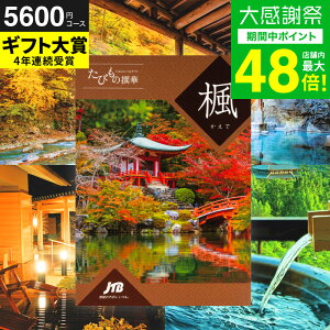 ���Ε� �~�M�t�g �J�^���O�M�t�g���s jtb �����j�� ���s�� JTB���т��̐�� �� ������ �̌��^�J�^���O�i�� �̌� �O���� �G�� �j/���� ���j�� ���j�����Ԃ� �җ�j�� �L�O�� ���o�� �������j�� 