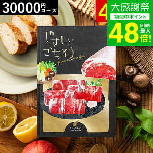 ���N�� �~�M�t�g 4�N�A���M�t�g��� �J�^���O�M�t�g �H�ו� �O���� �₳������������ ���̂Ƃ����낱�� 30200�~�R�[�X �O�����J�^���O�M�t�g / �o�Y���j�� ���j�� �������j�� ���j ���z�� ��