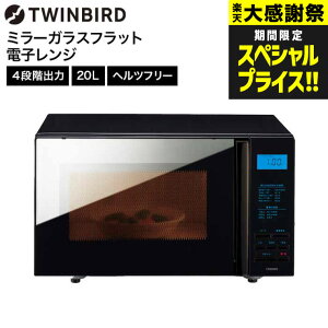 �c�C���o�[�h �d�q�����W �~���[�K���X�t���b�g�d�q�����W DR-4259B / TWINBIRD �t���b�g�\�� �������ȒP �V���v�� �X�^�C���b�V�� 4�i�K�؂�ւ� �L�b�`���Ɠd �����Ɠd �����i JGS dej ��������