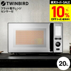 X[p[SALESi|CgUPIcCo[h ZT[ttbgdqW 20L DR-E273B / TWINBIRD dqW 700W ԊOZT[   P@\ tbge[u ubN ~[f