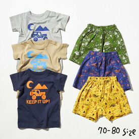 子供服 アウトドア柄ワンマイルウェア / ベビー服 キッズ服 男の子 女の子 （Ampersand） エフオー FO 贈答品 JGS アパレルクーポン対象