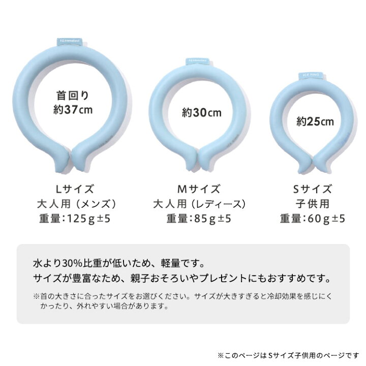 アイスリング ネッククーラー ICE RING 子供用 メール便 送料無料 キッズ 女の子 男の子 首 冷却 熱中症対策 暑さ対策 冷却チューブ アイスネックバンド suo 春夏新作モデル アイスリング ネッククーラー ICE RING 子供用 メール便 送料無料 キッズ 女の子 男の子 首 冷却 熱中症対策 暑さ対策 冷却チューブ アイスネックバンド suo 春夏新作モデル