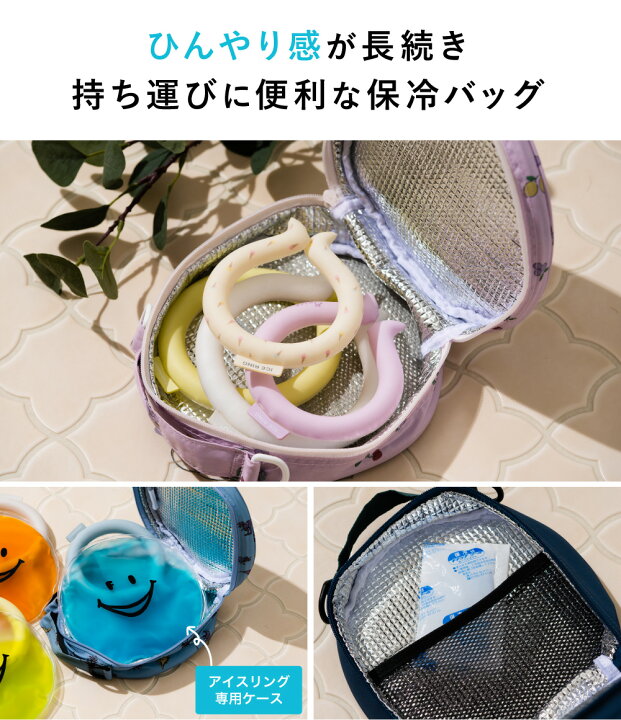 日本最大のブランド ネッククーラー アイスリング ポーチ 送料無料 ICE RING POUCH メール便 保冷 結露防止 クールリング ケース  持ち運び