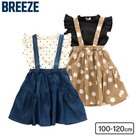 【スーパーSALE 半額 50％OFF セール 期間限定】子供服 女の子 夏服 ワンピース三歳 2Pティアードジャンパースカート/ BREEZE ブリーズ キッズ ベビー ジャンパースカート かっこいい かわいい 夏 夏物 エフオー FO j317911 dej