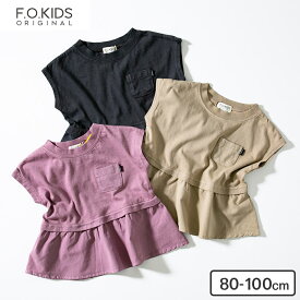 子供服 ぺプラムTシャツ（メール便）F.O.KIDS（エフオーキッズ） Tシャツ 半袖（5分袖以下） トップス 女の子 女児 キッズ服 ベビー服 おしゃれ かわいい ナチュラル 2021夏 夏物 80cm 90cm 100cm 贈答品