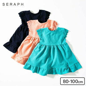 子供服 女の子 夏服 ワンピース 三歳 キッズ フィット＆フレアワンピース（メール便）SERAPH（セラフ） 半袖（5分袖以下） キッズ服 ベビー服 おしゃれ かわいい フォーマル 夏物 80cm 90cm 100cm 母の日