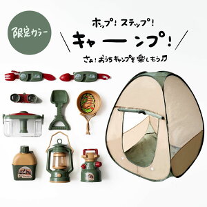 キャンプ セット スポーツ玩具の人気商品 通販 価格比較 価格 Com