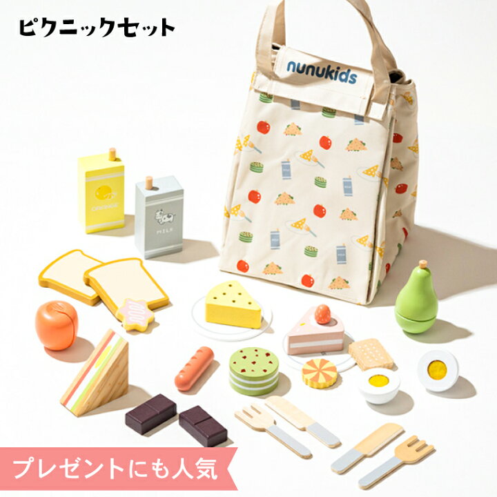 楽天市場 Toybox ピクニックセット あす楽 送料無料 木製 木のおもちゃ 女の子のおもちゃ キッズ おままごとセット かわいい おしゃれ 4才以上 ごっこ遊び 誕生日 クリスマスプレゼント ソムリエ ギフト 楽天市場 Toybox ピクニックセット あす楽 送料無料 木製 木のおもちゃ 女の子のおもちゃ キッズ おままごとセット かわいい おしゃれ 4才以上 ごっこ遊び 誕生日 クリスマスプレゼント ソムリエ ギフト