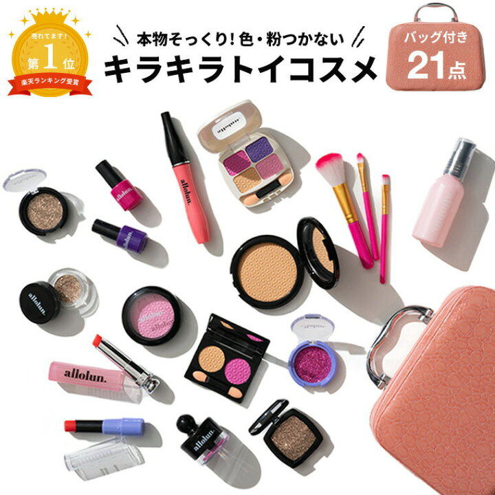 楽天市場 おもちゃ 女の子 子供 コスメセット トイコスメセット メイクボックス入り あす楽 女の子 かわいい おしゃれ 大人っぽい キッズ コスメ 3才以上 ソムリエ ギフト 楽天市場 おもちゃ 女の子 子供 コスメセット トイコスメセット メイクボックス入り あす楽 女の子 かわいい おしゃれ 大人っぽい キッズ コスメ 3才以上 ソムリエ ギフト