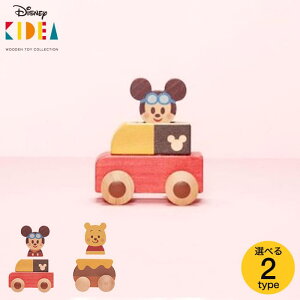ディズニー 積み木 出産祝いの人気商品 通販 価格比較 価格 Com
