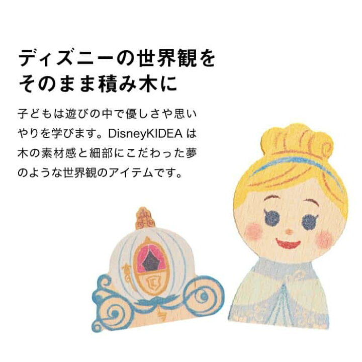 楽天市場 Disney Kidea ディズニー キディア バランスゲーム Balance Game トイストーリー 送料無料 あす楽 積み木 つみき 出産祝い 誕生日 プレゼント ディズニー ベビー キッズ 写真入り メッセージカード ベビー用品 おもちゃ キデア ソムリエ ギフト