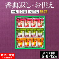 【仏事専用】 香典返し お供え スイーツ お菓子 ゼリー 中島大祥堂 hitotoe ひととえ 3層デザート ジュレ…