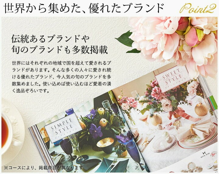楽天市場 引き出物 カタログギフト 結婚式 アズユーライク ブライダル 3300円コース ラムズイヤー 内祝い 結婚祝い お返し 引出物 結婚内祝い ギフト お祝い 写真入り メッセージカード プレゼント ソムリエ ギフト