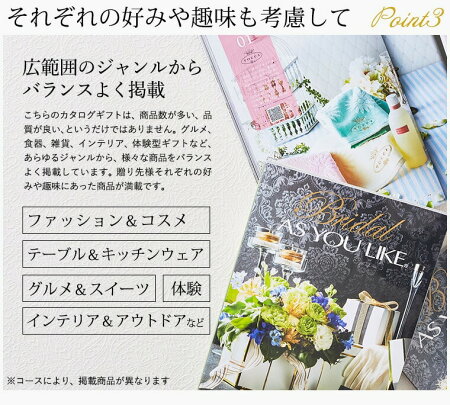 楽天市場 引き出物 カタログギフト 結婚式 カタログギフト アズユーライク ブライダル アニスヒソップ 内祝い 結婚祝い お返し 引出物 結婚内祝い ギフト お祝い ソムリエ ギフト
