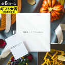 DEAN & DELUCA ディーンアンドデルーカ カタログギフト コンパクトなカード型 グルメ/ブランド e-order choice カード…