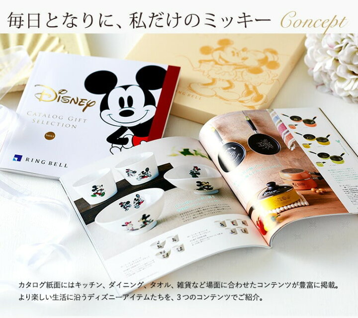楽天市場 リンベル カタログギフト ディズニー Smile スマイル メーカー包装紙にて包装いたします 出産祝い 結婚祝い 写真入り メッセージカード プレゼント ソムリエ ギフト