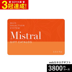 ＼マラソン中 全品ポイントUP／カタログギフト webカタログギフト カードタイプ Mistral(ミストラル) e-order choice ＜Sage-C(セージ)＞コース カードカタログ デジタルカタログギフト おしゃれ 贈り物 結婚祝い 内祝い 残暑見舞い 贈答品 母の日