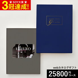 ＼4/25は抽選で100％Pバック／カタログギフト 送料無料 webカタログギフト カードタイプ uluao(ウルアオ) e-order choice ＜Domiziana-C(ドミツィアナ)＞コース カードカタログ デジタルカタログギフト おしゃれ 贈り物 結婚祝い 内祝い 残暑見舞い 母の日