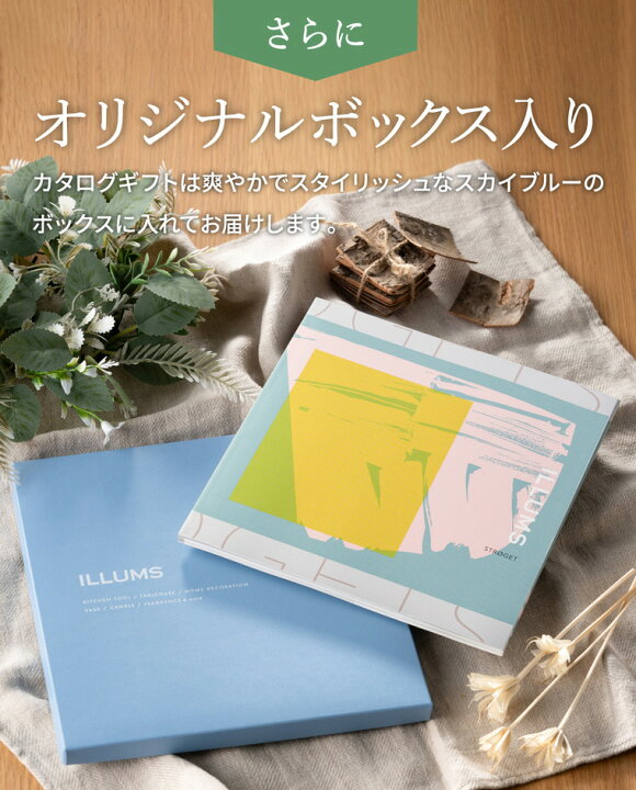 楽天市場】全品ポイントUP中！送料無料 イルムスオリジナルカタログ 