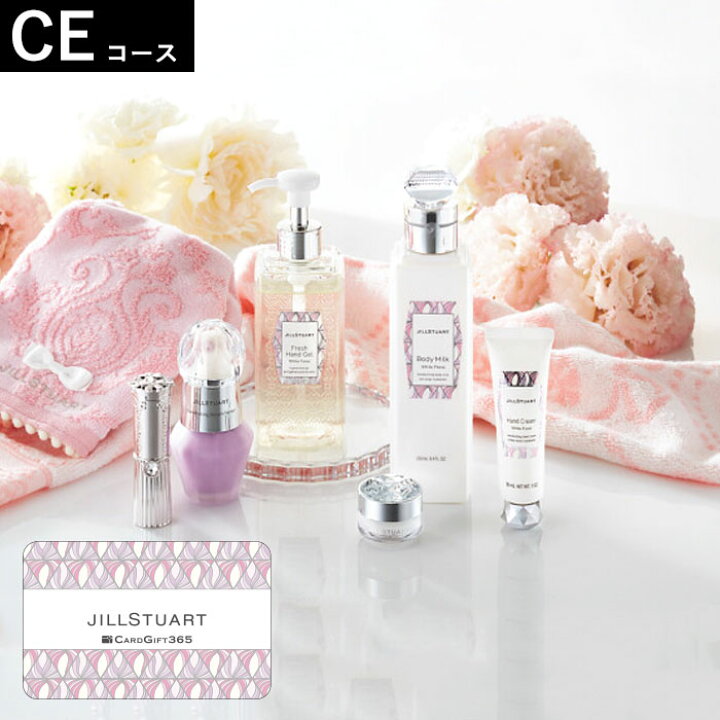 楽天市場 ジルスチュアート カタログギフト Ceコース 送料無料 あす楽 Jillstuart カードカタログ 内祝い 結婚内祝い 出産内祝い 結婚祝い 出産祝い お返し 写真入り メッセージカード ソムリエ ギフト